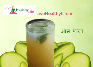 आम पन्ना – Aam Panna Aam panna