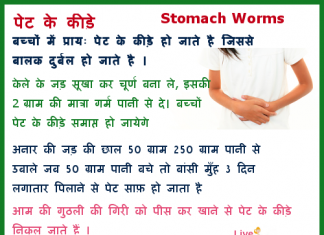 child stomach worms