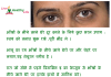 आँखों के नीचे काले घेरे dark circle under eye