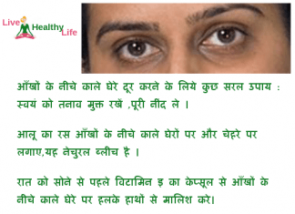 dark circle under eye