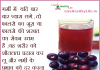 फालसे का जूस falsay ka juice