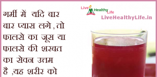falsay ka juice