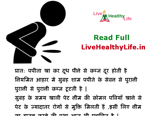 freedom from diseases of the stomach