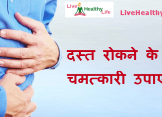 home remedies loose motion