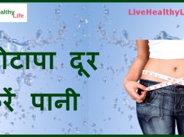 lose weight drink water