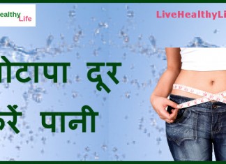 lose weight drink water