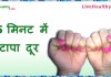 15 मिनट में मोटापा दूर करे यह आसन – lose weight in 15 minutes lose weight in 15 minutes