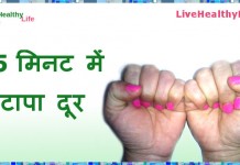 15 मिनट में मोटापा दूर करे यह आसन – lose weight in 15 minutes lose weight in 15 minutes