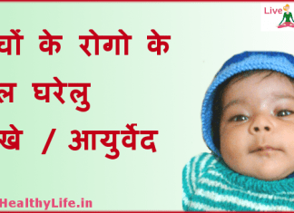 natural health remedies for children