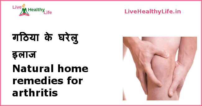 natural home remedies for arthritis