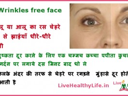 remove face wrinkles and get beautiful face