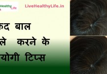 tips to black your hair