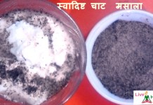 All in One Tasty Chaat Masala – स्वादिष्ट चाट  मसाला All in one tasty chaat masala