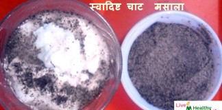 All in One Tasty Chaat Masala – स्वादिष्ट चाट  मसाला All in one tasty chaat masala