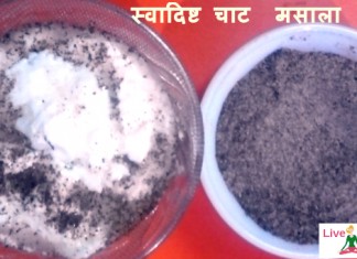 All in one tasty chaat masala