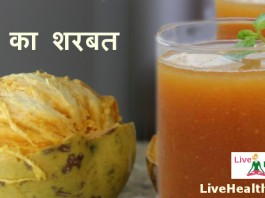 बेल का शरबत – Bael Fruit Juice recipe – Wood Apple Juice Bael fruit juice recipe wood apple juice