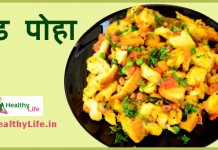 bread poha – ब्रेड पोहा bread poha