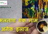 अमलताश – एक नाम अनेक इलाज – Cassia fistula amaltas cassia fistula amaltas