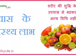 Health benefit of fasting
