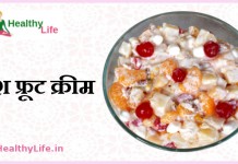 फ्रेश फ्रूट क्रीम – Fresh fruit cream fresh fruite cream