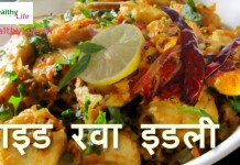 fried rava idli recipe in hindi