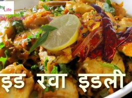 fried rava idli recipe in hindi