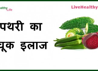 gallbladder / kidney stone