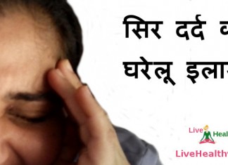 home remedies for headache