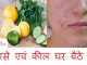 मुँहासे एवं कील घर बैठे दूर – How to get rid of Pimples fast how to get rid of pimples fast