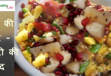 गर्मी की बहार-कचरी  की सलाद –  Kachri chaat Kachari chaat