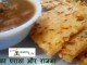 चावल का पराठा और राजमा – Rice Parathas recipe with Rajma Rice Parathas Recipe with rajma