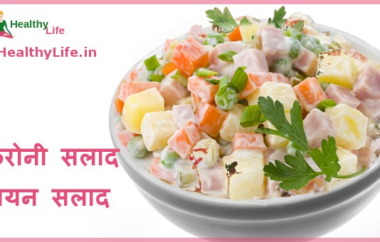 Russian salad recipe