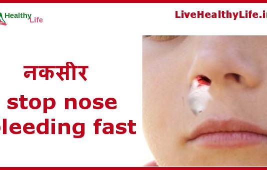 stop nose bleeding fast