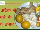 हार्ट अटैक से बचने के अचूक उपाए – Tips to Prevent Heart Disease And Stroke naturally tips to prevent heart disease and stroke naturally