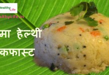उपमा हेल्थी ब्रेकफास्ट – Upma healthy breakfast veg rava upma