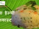 उपमा हेल्थी ब्रेकफास्ट – Upma healthy breakfast veg rava upma