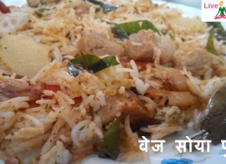 veg soya pulao