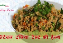 vegetable Daliya taste bhi health bhi –  वेजिटेबल दलिया टेस्ट भी हेल्थ भी vegetable daliya taste bhi health bhi