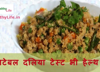 vegetable daliya taste bhi health bhi