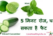 5 मिनट रोज,  घटा सकता है फैट – 5 Minutes daily can lose weight fast 5 minutes daily can lose weight fast