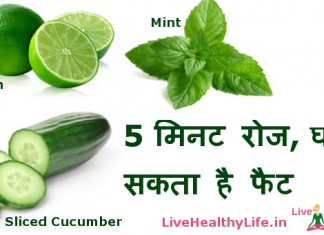 5 मिनट रोज, घटा सकता है फैट – 5 Minutes daily can lose weight fast 5 minutes daily can lose weight fast
