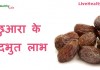 amazing benefits and uses of dry dates