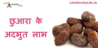 amazing benefits and uses of dry dates