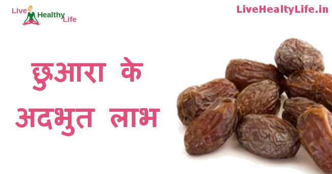 amazing benefits and uses of dry dates
