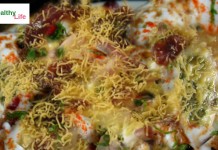दही भल्ला चाट – Dahi bhalla papdi chaat दही भल्ला चाट - Dahi bhalla papdi chaat