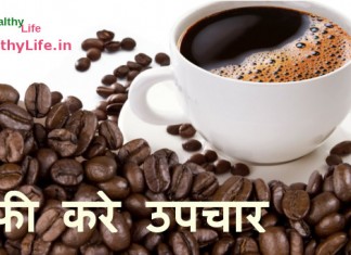 health benefit of coffee