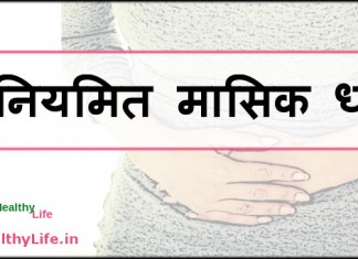 irregular periods problems