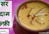 kesar badam kulfi recipe –  केसर बादाम कुल्फ़ी kesar badam kulfi recipe