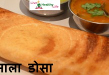 मसाला डोसा – Masala Dosa Recipe मसाला डोसा - Masala Dosa Recipe