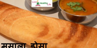 मसाला डोसा - Masala Dosa Recipe